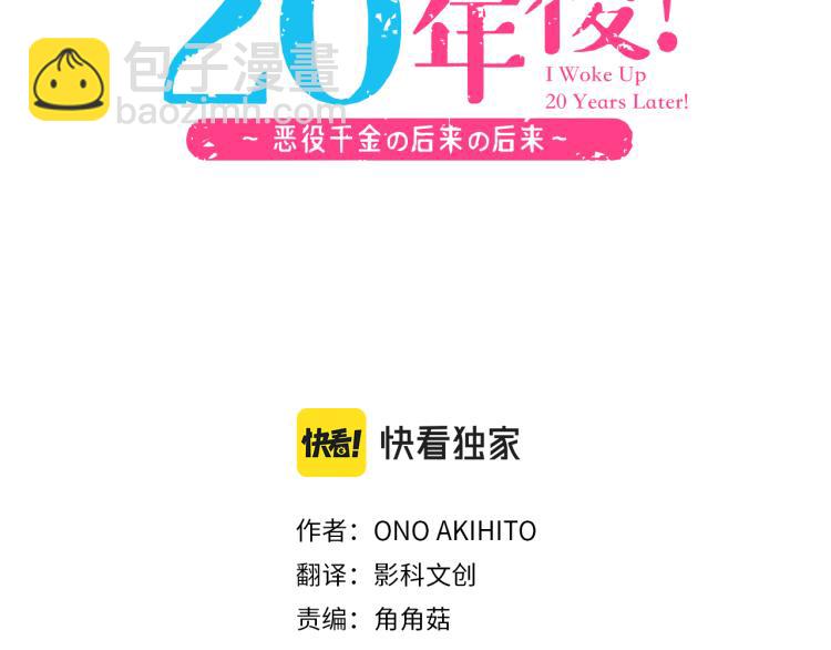 第4话 前世(1/2)-第4话