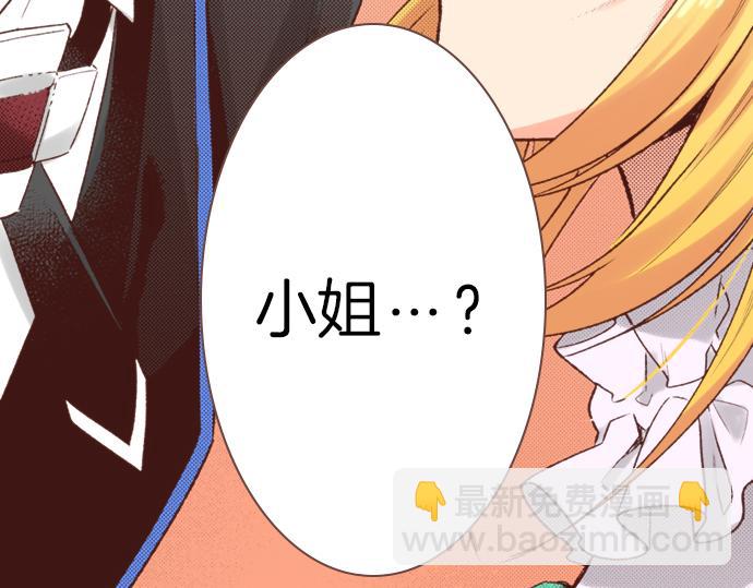 第4话 前世(1/2)-第4话