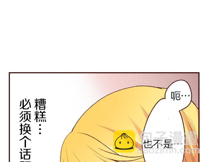 第4话 前世(1/2)-第4话