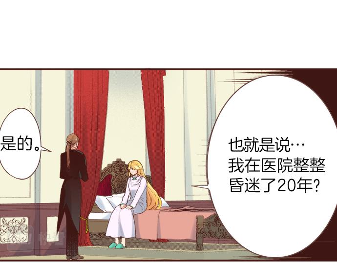 第4话 前世(1/2)-第4话