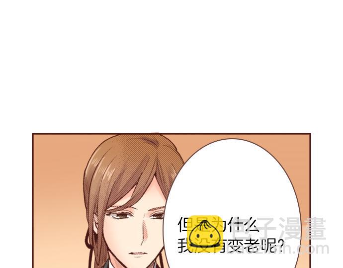 第4话 前世(1/2)-第4话