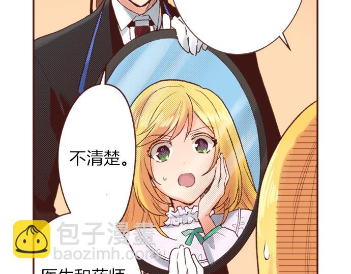 第4话 前世(1/2)-第4话