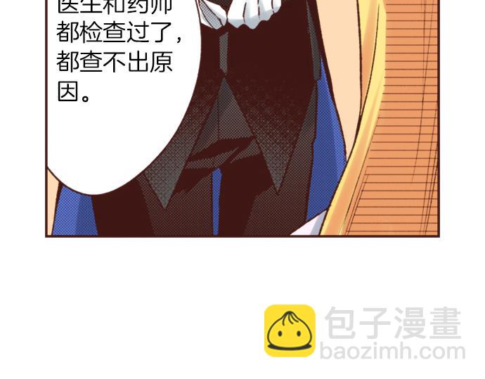 第4话 前世(1/2)-第4话