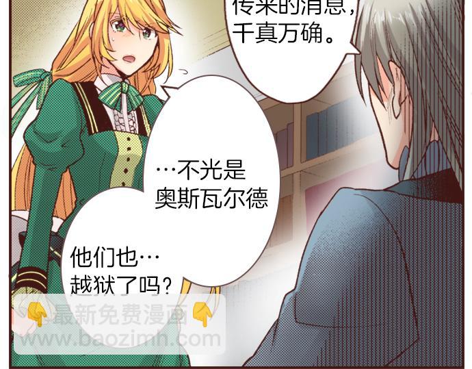 第32话 越狱(1/2)-第32话