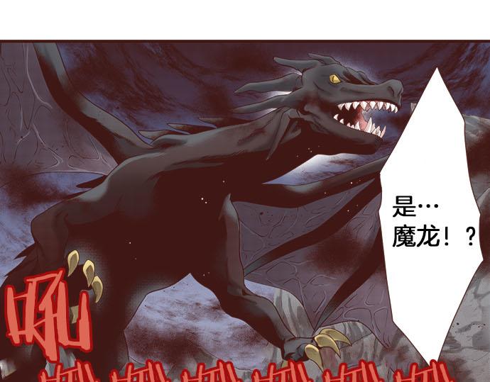 一睜眼是20年後！~惡役千金的後來的後來~ - 第34話 召喚魔龍！(1/2) - 1