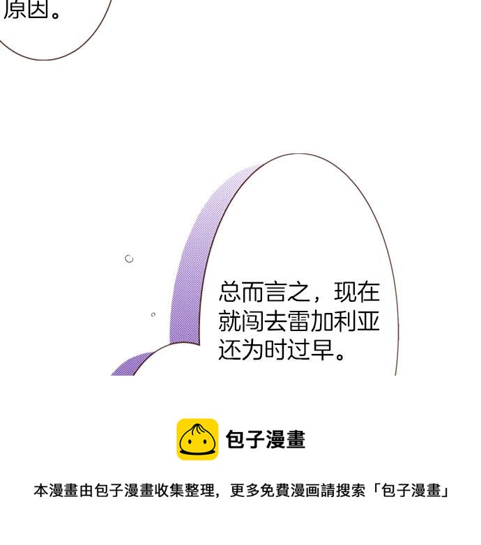 第38话 安娜罗杰出现了？！(1/2)-第38话