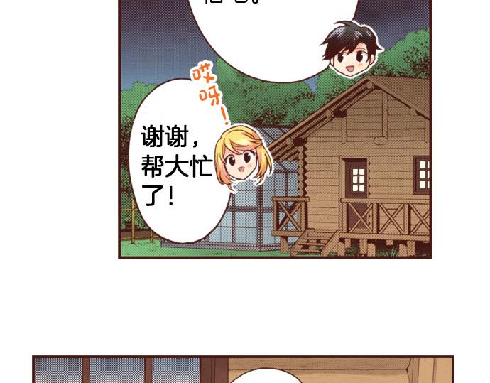 第40话 一起睡吧！(1/2)-第40话