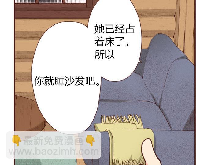 第40话 一起睡吧！(1/2)-第40话