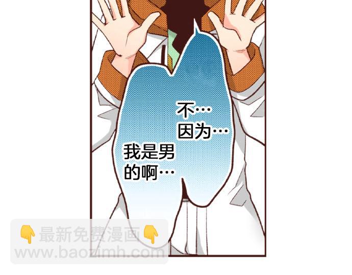 第40话 一起睡吧！(1/2)-第40话