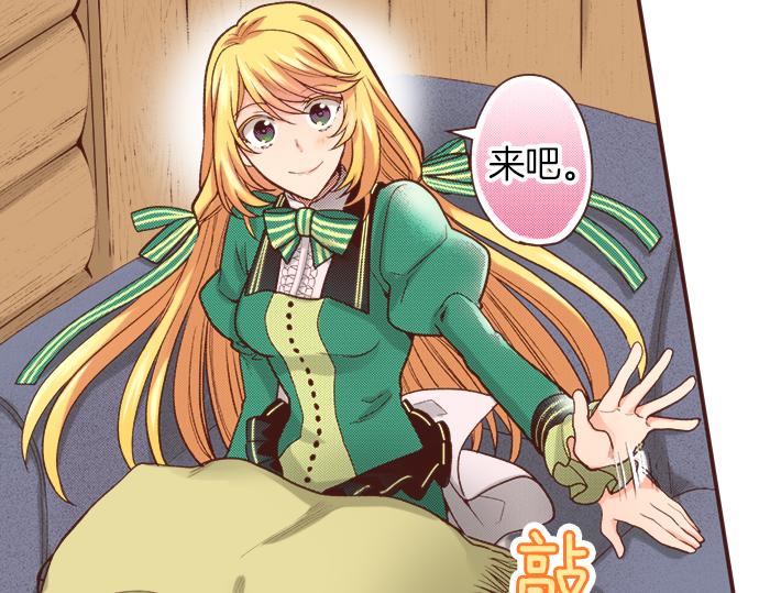 第40话 一起睡吧！(1/2)-第40话