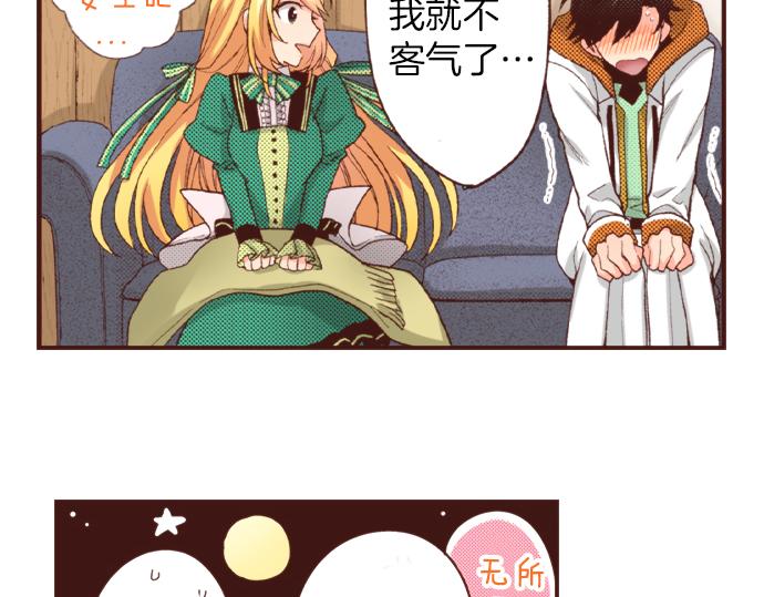 第40话 一起睡吧！(1/2)-第40话