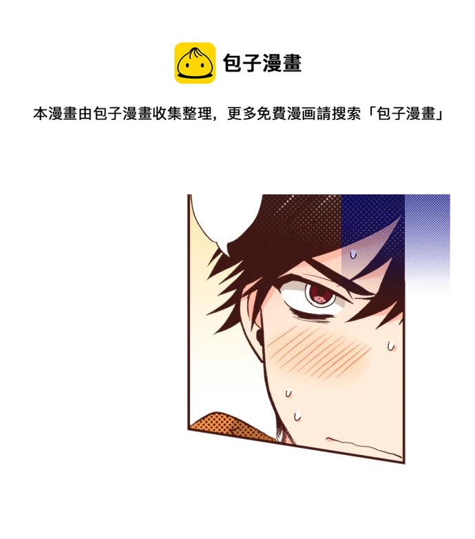 第40话 一起睡吧！(1/2)-第40话