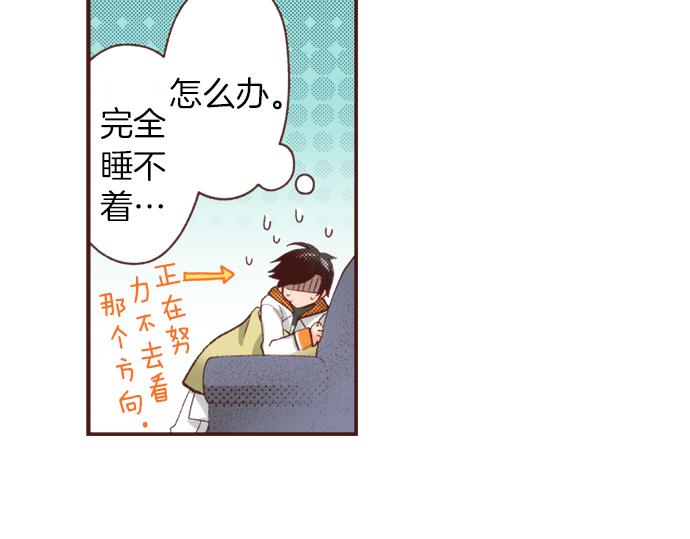 第40话 一起睡吧！(1/2)-第40话