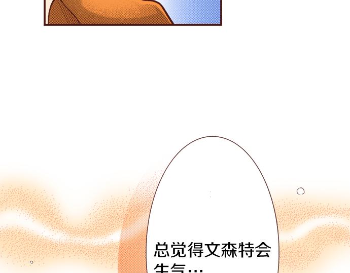 第40话 一起睡吧！(1/2)-第40话