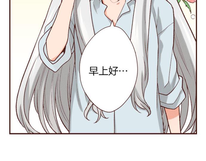 第40话 一起睡吧！(1/2)-第40话