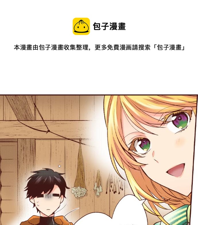 第40话 一起睡吧！(1/2)-第40话