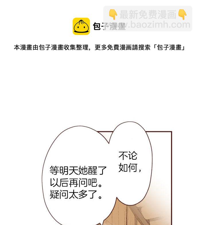 第40话 一起睡吧！(1/2)-第40话