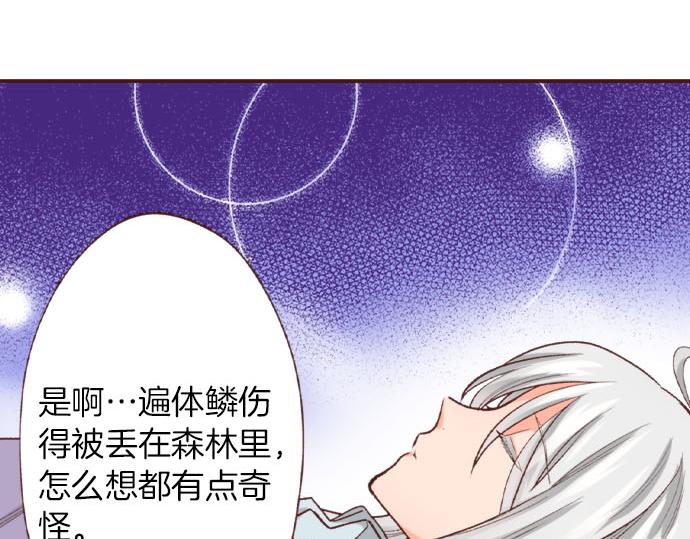 第40话 一起睡吧！(1/2)-第40话