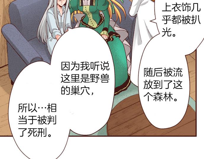 第42话 诬陷(1/2)-第42话