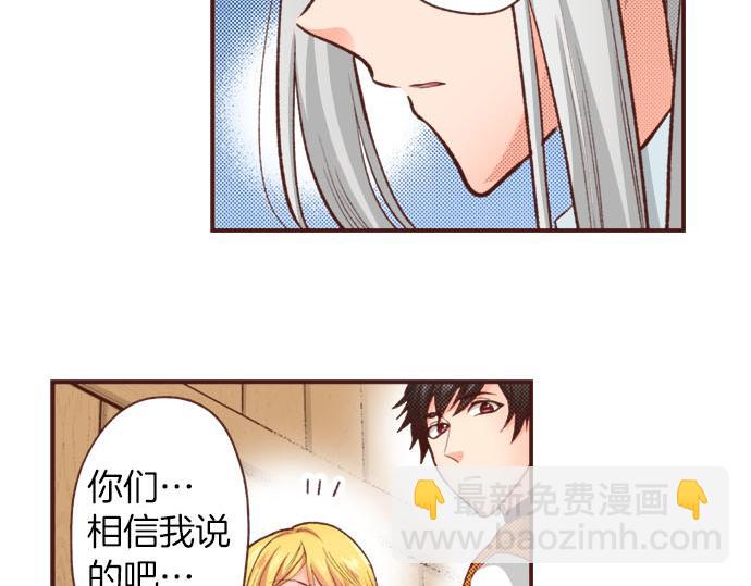 第42话 诬陷(1/2)-第42话