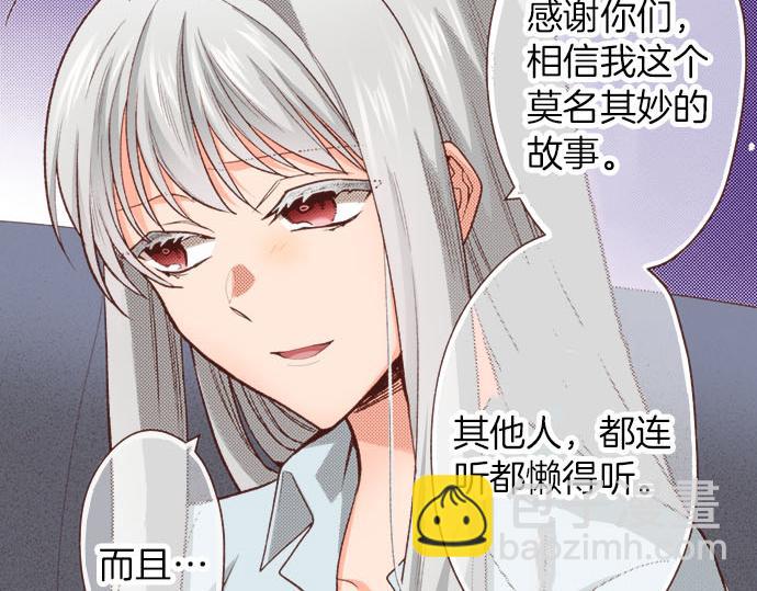 第42话 诬陷(1/2)-第42话