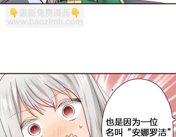 第42话 诬陷(1/2)-第42话