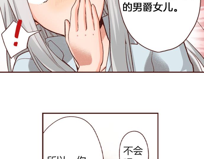 第42话 诬陷(1/2)-第42话