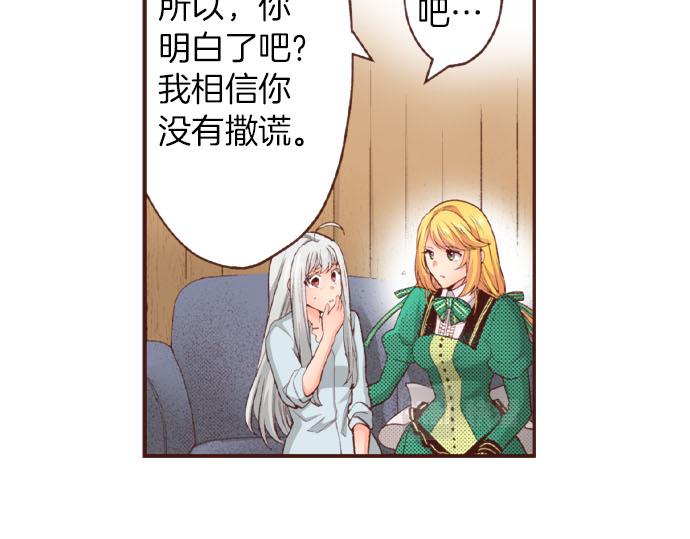 第42话 诬陷(1/2)-第42话