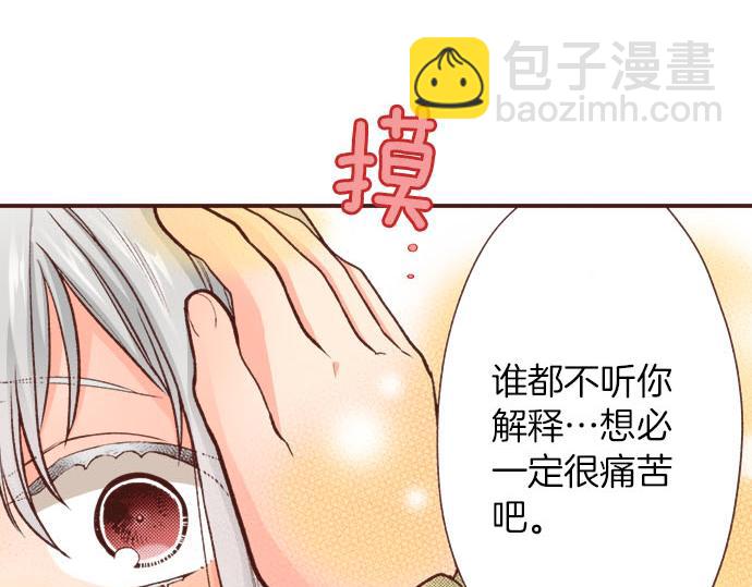 第42话 诬陷(1/2)-第42话