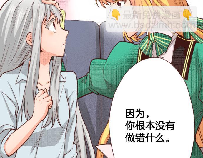 第42话 诬陷(1/2)-第42话