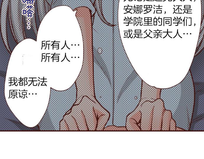 第42话 诬陷(1/2)-第42话