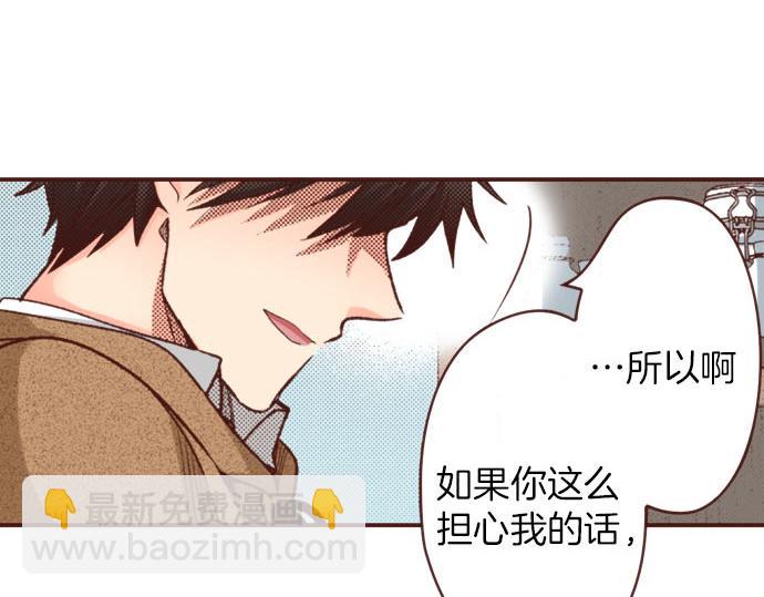 一睜眼是20年後！~惡役千金的後來的後來~ - 第44話 過去和現在(1/3) - 4