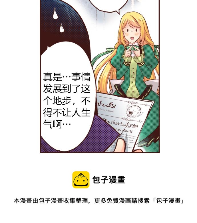 第46话 能带上我吗？(1/2)-第46话