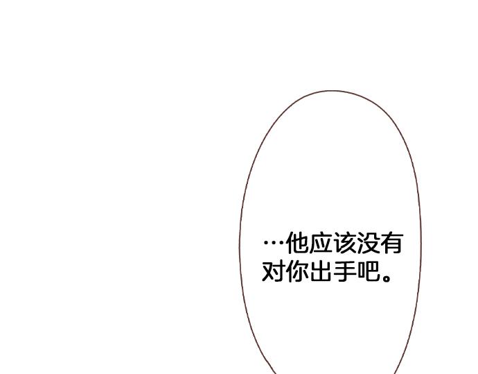 第46话 能带上我吗？(1/2)-第46话