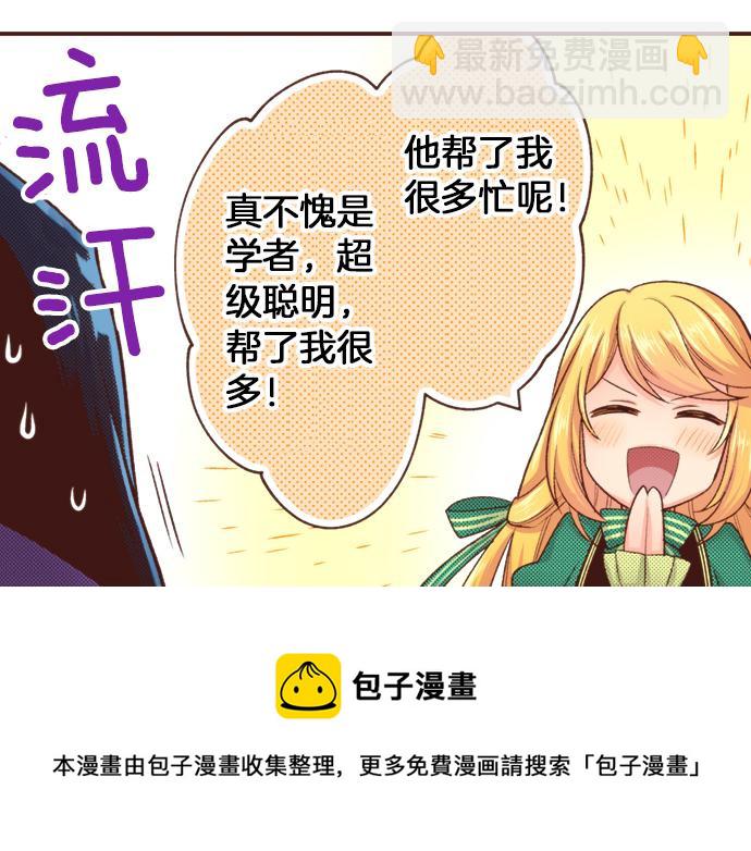 第46话 能带上我吗？(1/2)-第46话