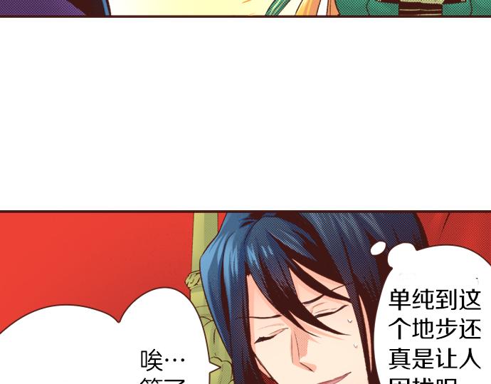 第46话 能带上我吗？(1/2)-第46话