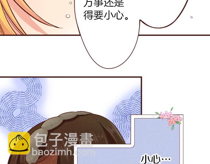 第46话 能带上我吗？(1/2)-第46话