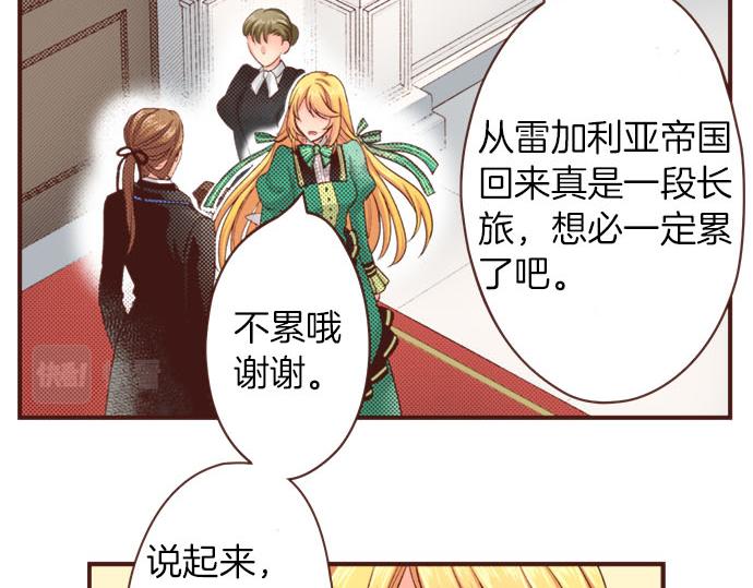 第46话 能带上我吗？(1/2)-第46话