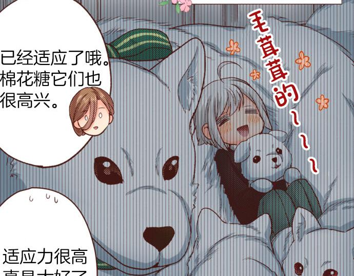 第46话 能带上我吗？(1/2)-第46话