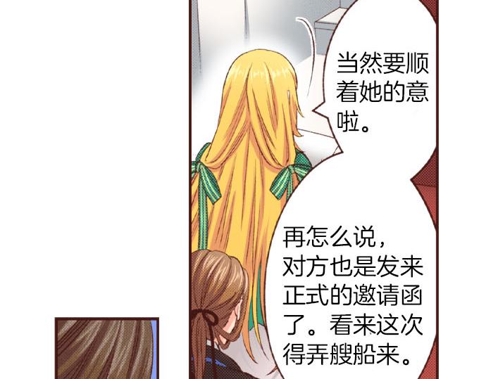 第46话 能带上我吗？(1/2)-第46话