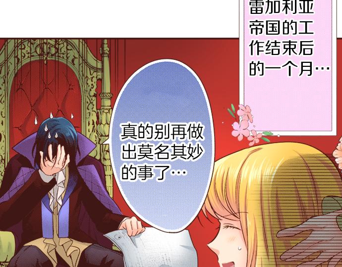 第46话 能带上我吗？(1/2)-第46话