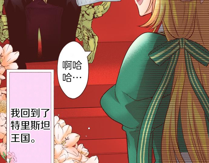 第46话 能带上我吗？(1/2)-第46话