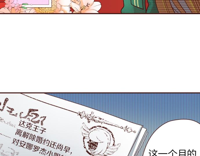 第46话 能带上我吗？(1/2)-第46话