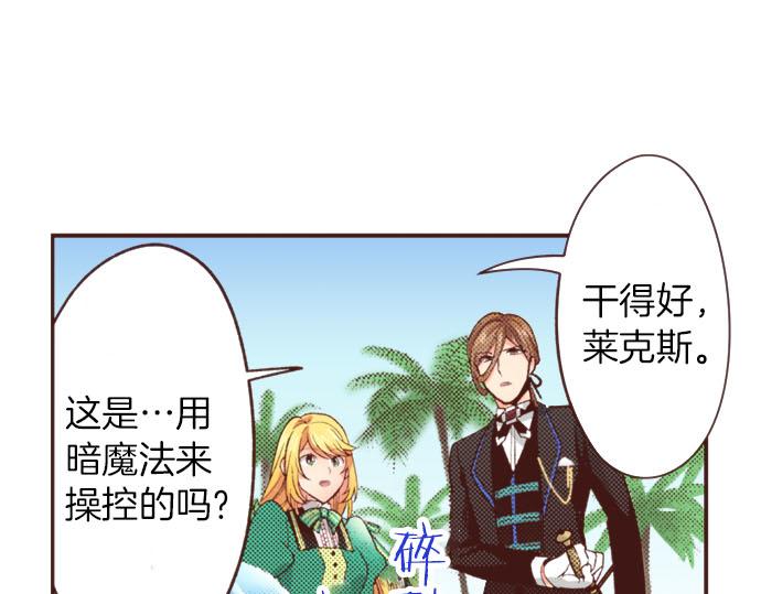 第48话 正面交锋！-第48话