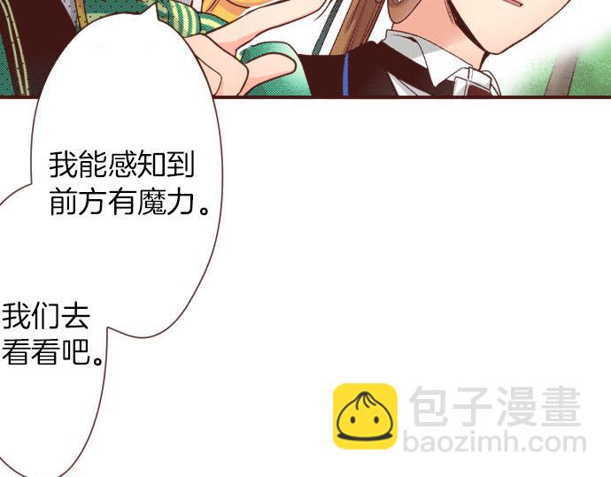 一睜眼是20年後！~惡役千金的後來的後來~ - 第48話 正面交鋒！ - 8