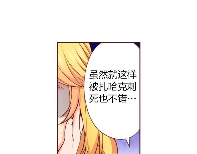 第50话 紧急危机(1/2)-第50话