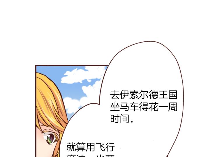 第6话 我一定会报仇的！(1/2)-第6话