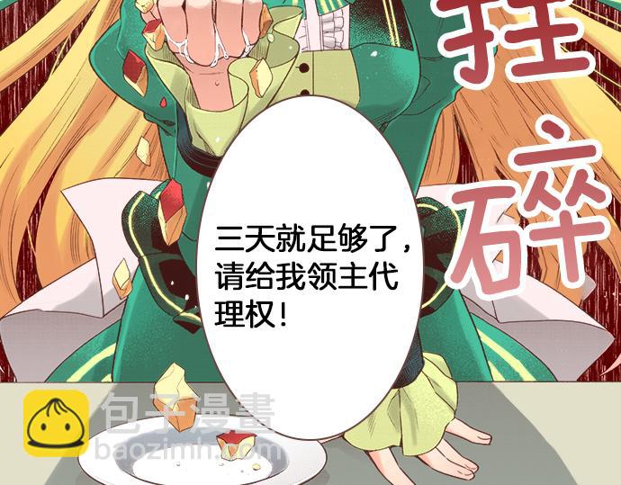 第6话 我一定会报仇的！(1/2)-第6话