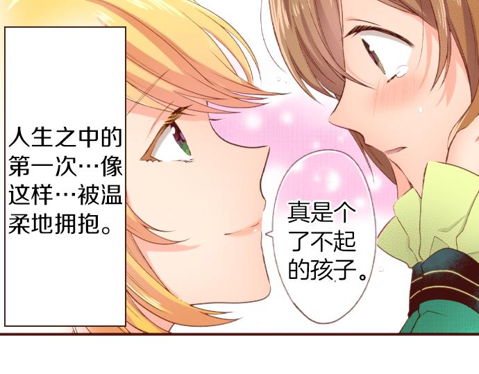 第52话 我&hellip;帮上忙了吗(1/2)-第52话