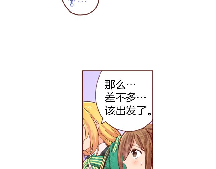 第52话 我&hellip;帮上忙了吗(1/2)-第52话